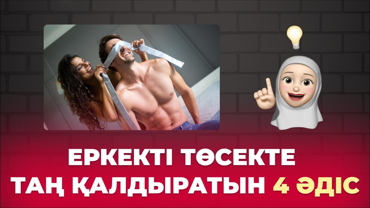 Мен қатты минет порносын күттім