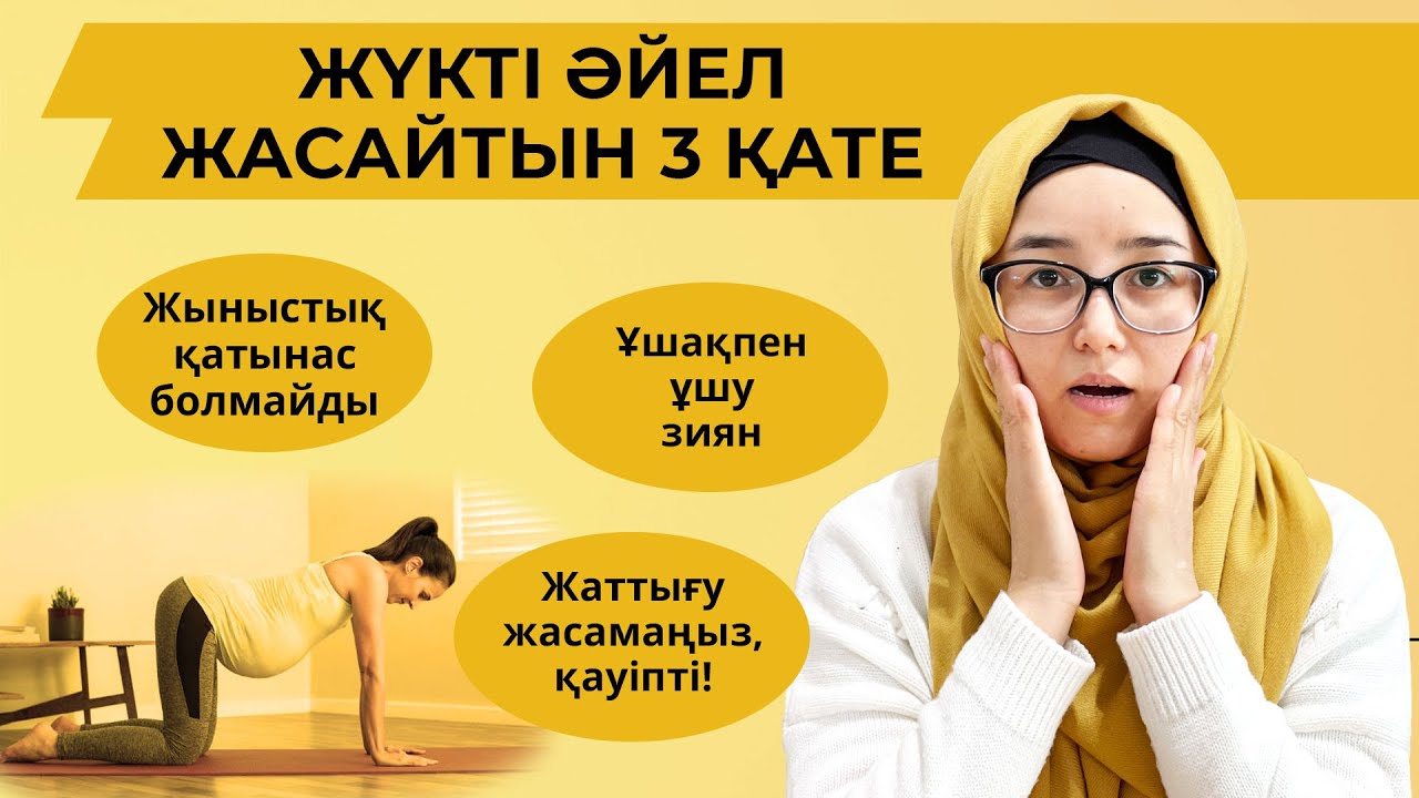 Мөлдір көйлек кеуделері