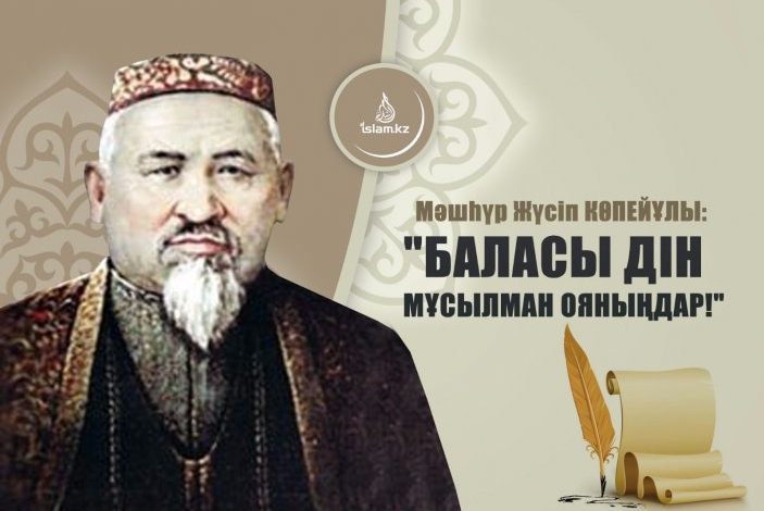 мәшһүр жүсіп өмірбаяны