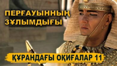 мұса пайғамбардың өмірбаяны