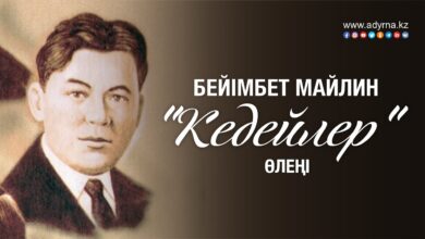 бейімбет майлин өмірбаяны