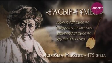 жамбыл жабаев өмірбаяны