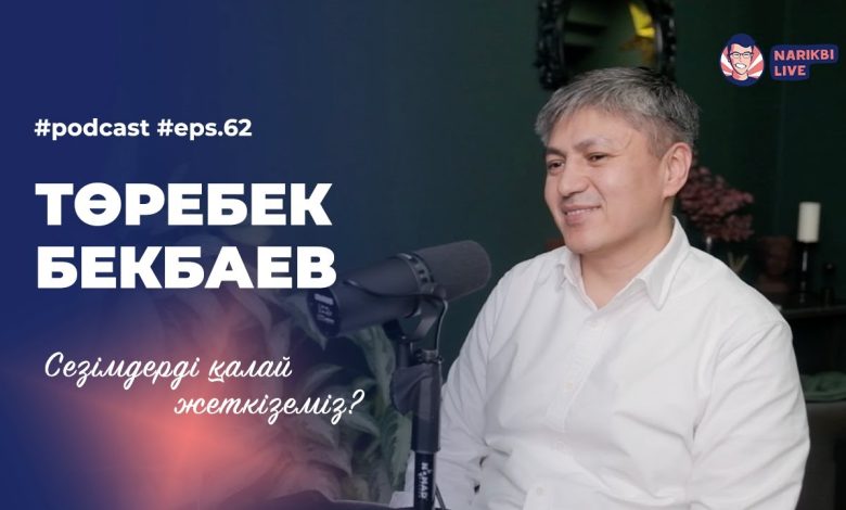 төребек бекбаев өмірбаяны