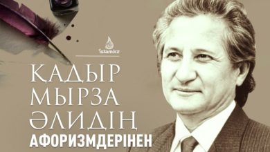 қадыр мырзалиев өмірбаяны