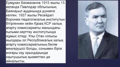 е.бекмахановтың өмірбаяны